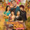 Anangayage Dunna mp3 Download