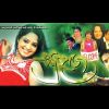 Sulanga Teledrama