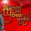 Sulanga Wage Awidin Teledrama