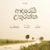 Adarei Uthuranna mp3 Download