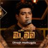 Ma Nowana Mama With Dinesh Muthugala