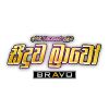 Seeduwa Bravo