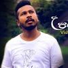 Vishvajith Liyanage