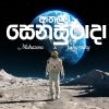 Athalma Senasurada mp3 Download