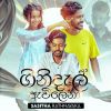 Ginidal Awilena (Nihada Wannata Wuna) mp3 Download