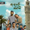 Adare Tharam (Cover) mp3 Download