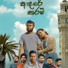 Adare Tharam ( Cover ) mp3 Download