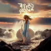 Adareta Ida Denna mp3 Download
