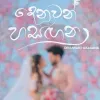 Denuwan Hasagana (Our Engagement Song) mp3 Download