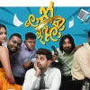 Lokka Bandala mp3 Download