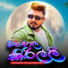 Manamala Kirilli mp3 Download