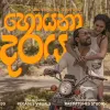 Hitha Hoyana Adaraya mp3 Download