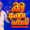 Old Hits Medley (Gaalu Paara Live In Concert) mp3 Download