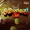 Aye Bonne Na mp3 Download