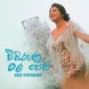 Visirunu Mal Pethi mp3 Download