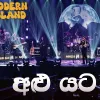 Alu Yata Gini Live Cover mp3 Download