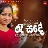 Re Sade mp3 Download
