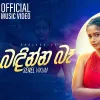 Badinna Be mp3 Download