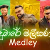 Dumare Malsara Medley mp3 Download