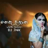 Nethu Dahana mp3 Download