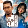 Thanuwa Ahimi mp3 Download