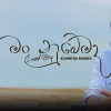 Man Nubemada (Cover) mp3 Download