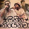 Sihina Thiyenawa mp3 Download