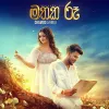 Mathaka Roo mp3 Download
