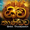 Shiva Thandava mp3 Download
