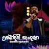 Unmadinie Hanguna (Piyum Neelawila) mp3 Download