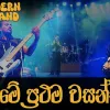 Me Prathama Wasanthayai (Live Cover) mp3 Download