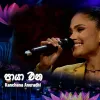 Paya Ena (Piyum Neelawila) Cover mp3 Download
