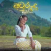 Avurudu Kumariya mp3 Download