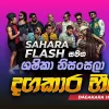 Dagakara Heene (Live) mp3 Download