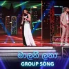 Malathi Latha (Dream Star Season 12) Group Song mp3 Download