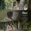 Ma Gawin mp3 Download