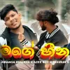 Mage Heena mp3 Download