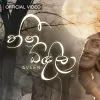 Heena Bindila mp3 Download