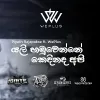 Yali Hamuwenne Kedhinadha Api mp3 Download