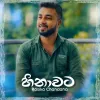 Hinawata mp3 Download