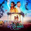 Malli Baba mp3 Download