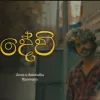 Devi mp3 Download