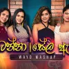Agatanna x Sela Andama (Mashup) mp3 Download
