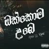 Okkoma Ube mp3 Download