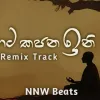 Gagata kapana ini (Remix) mp3 Download