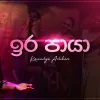 Ira Paya (Raigam Tele'es 2024) Cover mp3 Download