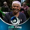 Ma Nowana Mama With Rodney Warnakula
