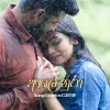 Aley Nura mp3 Download