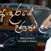 Adaraye Unusuma Laga (Sinhala Acoustic Cover) mp3 Download