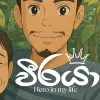 Weeraya mp3 Download